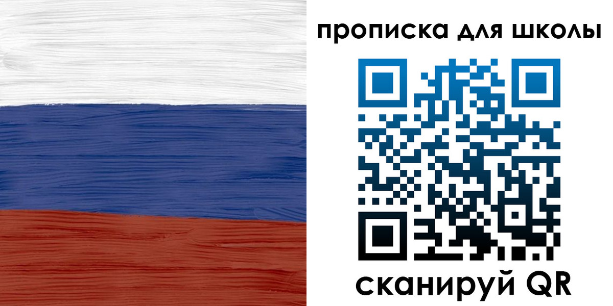 временная прописка в Орле