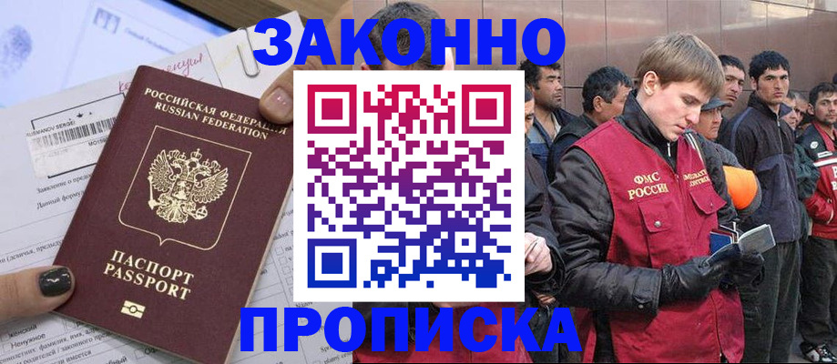 пропишу в квартире в Орле
