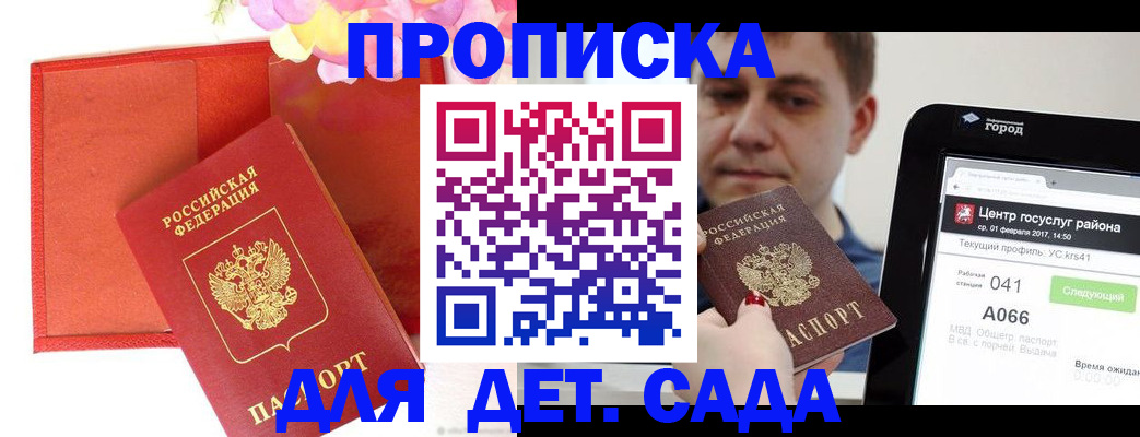 временная регистрация госуслуги в Орле