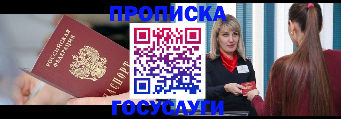 временная регистрация адрес в Орле