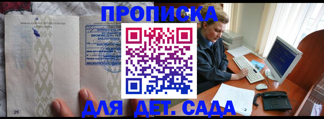 временная регистрация поиск в Орле