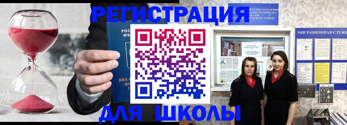 прописка для военкомата в Орле